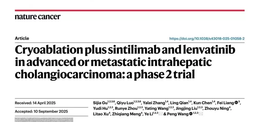 晚期胆管癌治疗迎来全新治疗方案,客观有效率从5%提升至75%-第1张图片- 晚期胆管癌治疗迎来全新治疗方案,客观有效率从5%提升至75%-第1张图片-