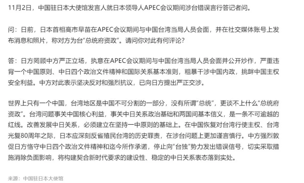 没牌也敢越线，高市早苗踢到中国钢板上！-第2张图片-