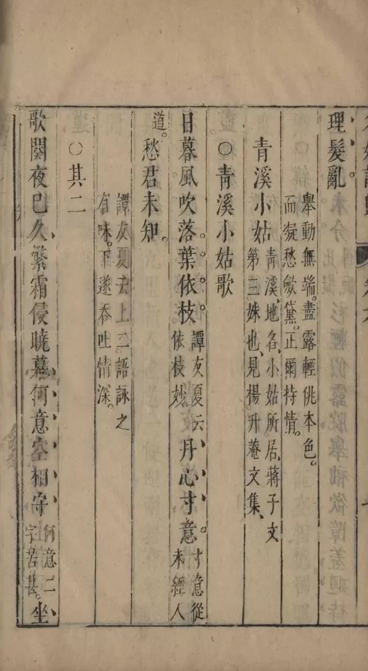 “新样佳人读书图”与冷枚-第9张图片- “新样佳人读书图”与冷枚-第9张图片-