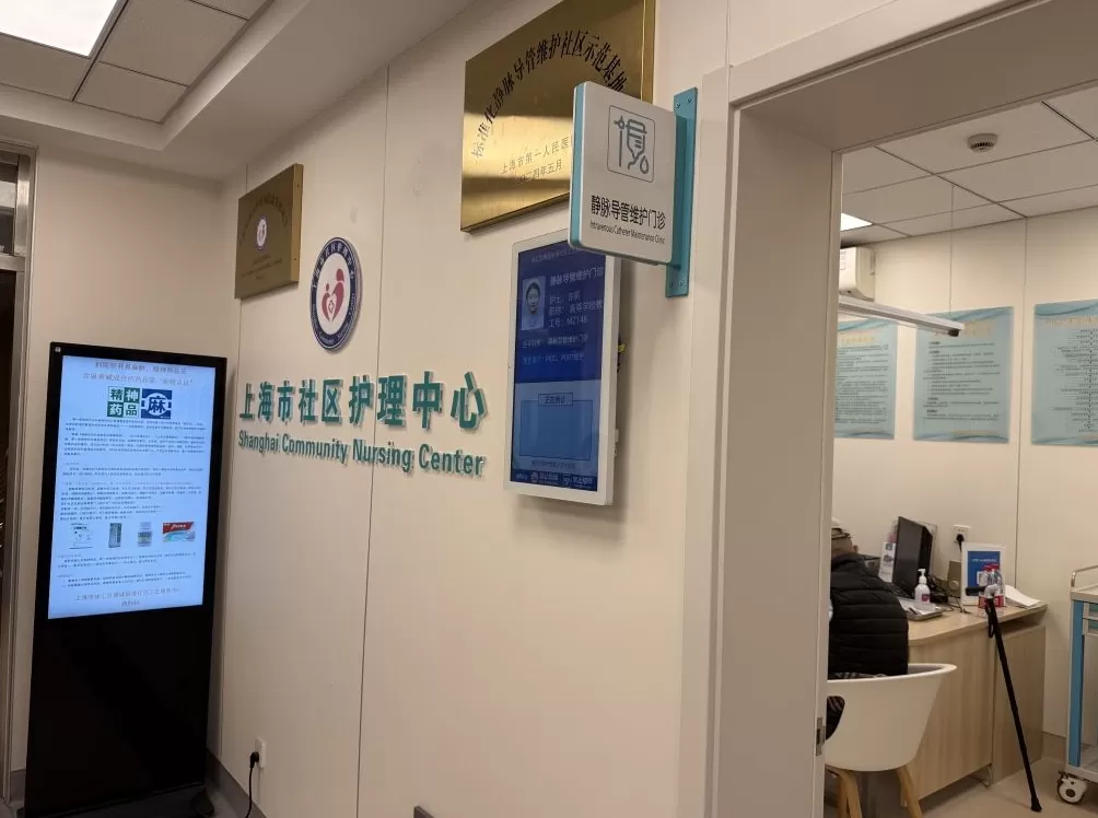 上海提升社区综合健康服务能级，已建成60家社区门诊手术室-第5张图片-