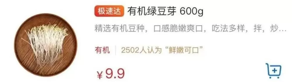 标价按50克计,换算成1斤28.8元!“杨国福豆芽”冲上热搜,网友直呼“吃不起”,客服回应-第2张图片- 标价按50克计,换算成1斤28.8元!“杨国福豆芽”冲上热搜,网友直呼“吃不起”,客服回应-第2张图片-