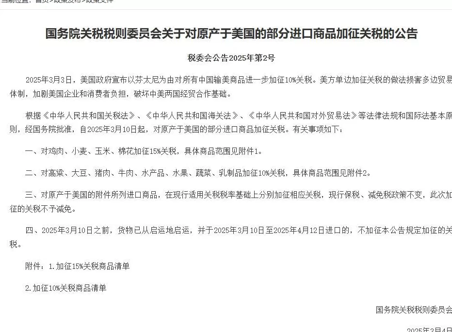 中国传来好消息,美国豆农:松了一口气!-第3张图片- 中国传来好消息,美国豆农:松了一口气!-第3张图片-