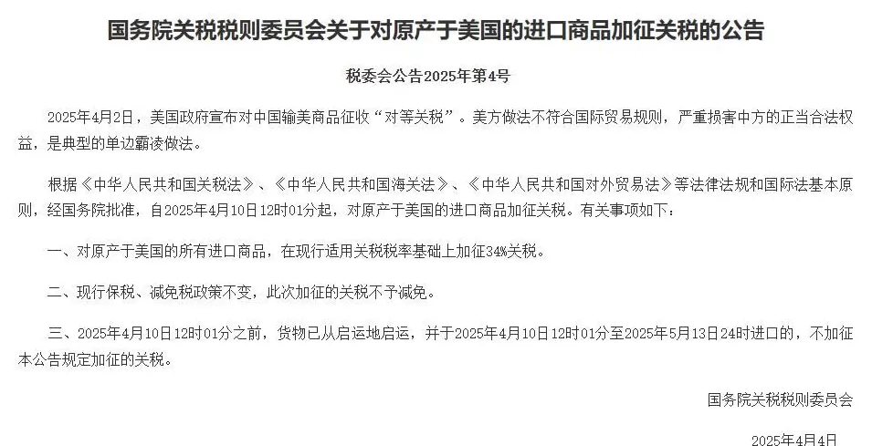 中国传来好消息,美国豆农:松了一口气!-第4张图片- 中国传来好消息,美国豆农:松了一口气!-第4张图片-