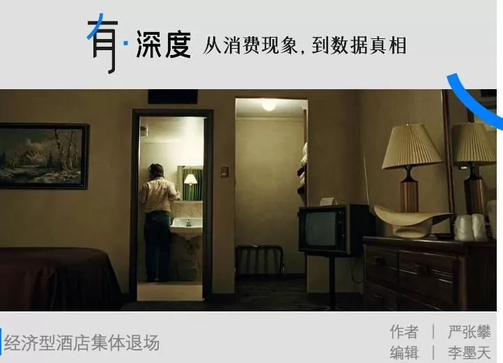 便宜的酒店，正在批量消失-第1张图片-