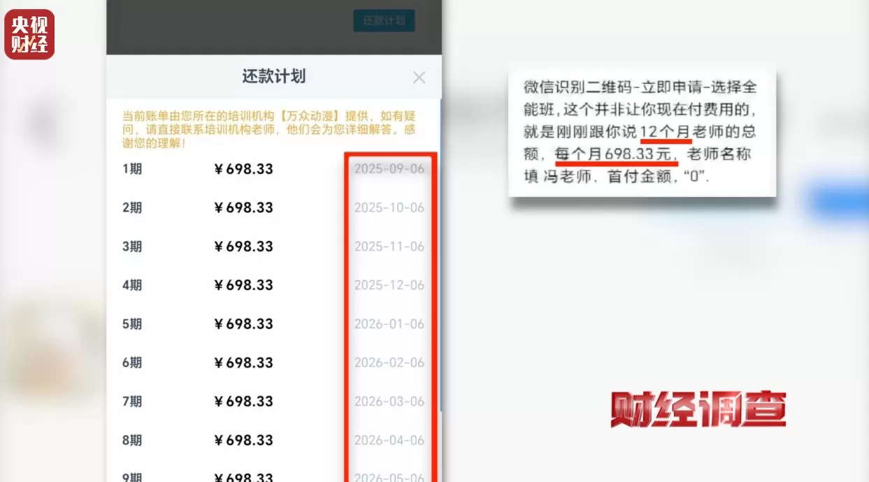 想赚钱，先背债？央视起底兼职骗局黑色产业链-第5张图片-