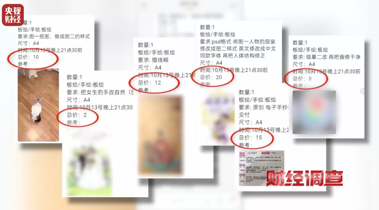 想赚钱，先背债？央视起底兼职骗局黑色产业链-第6张图片-