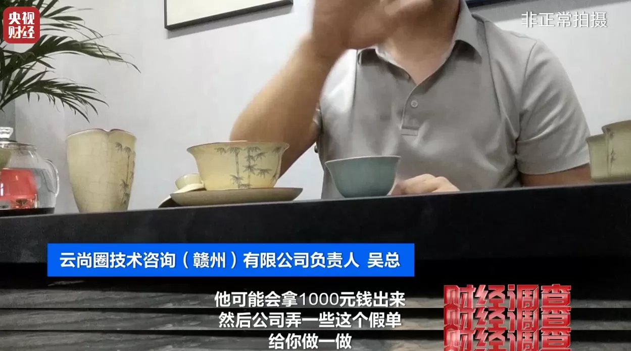 想赚钱，先背债？央视起底兼职骗局黑色产业链-第12张图片-