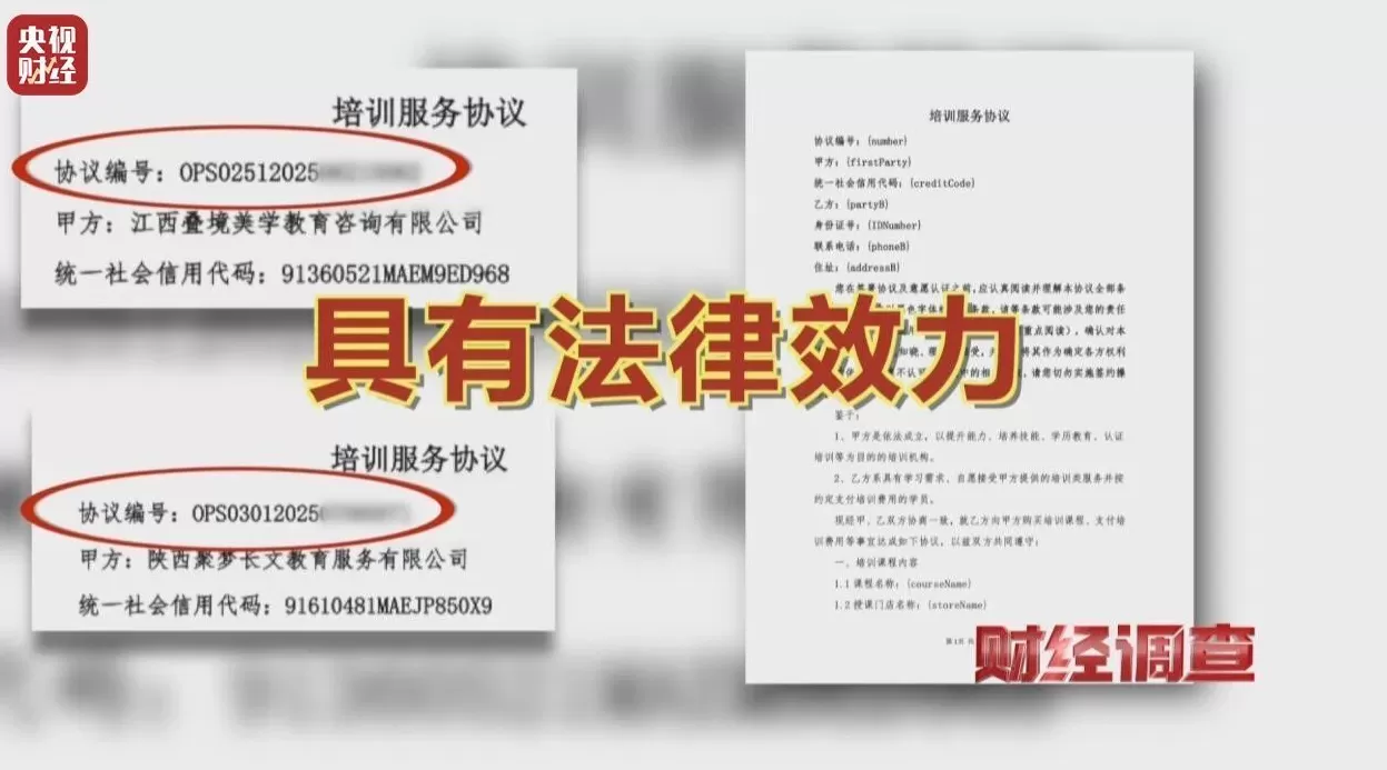 想赚钱，先背债？央视起底兼职骗局黑色产业链-第16张图片-