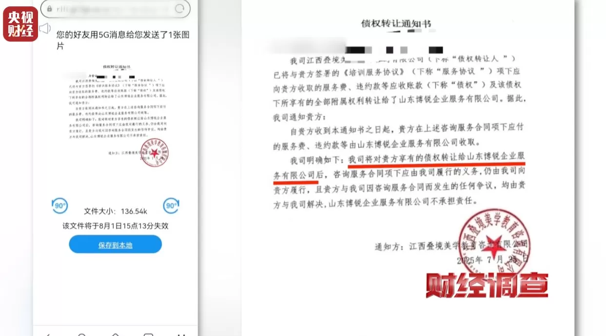 想赚钱，先背债？央视起底兼职骗局黑色产业链-第18张图片-