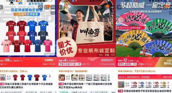 苏超落幕,谁是真正大赢家?-第2张图片- 苏超落幕,谁是真正大赢家?-第2张图片-