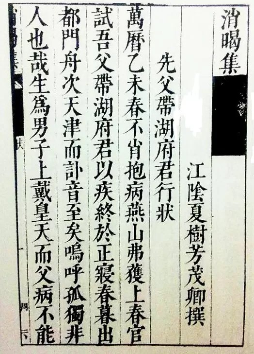 晚明常州府江阴县长泾市的“主姓”家族兴替-第4张图片- 晚明常州府江阴县长泾市的“主姓”家族兴替-第4张图片-