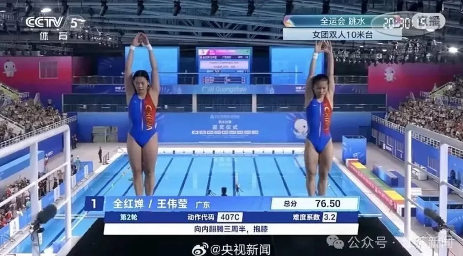 “我真棒”！全红婵回应全运会夺冠-第1张图片-