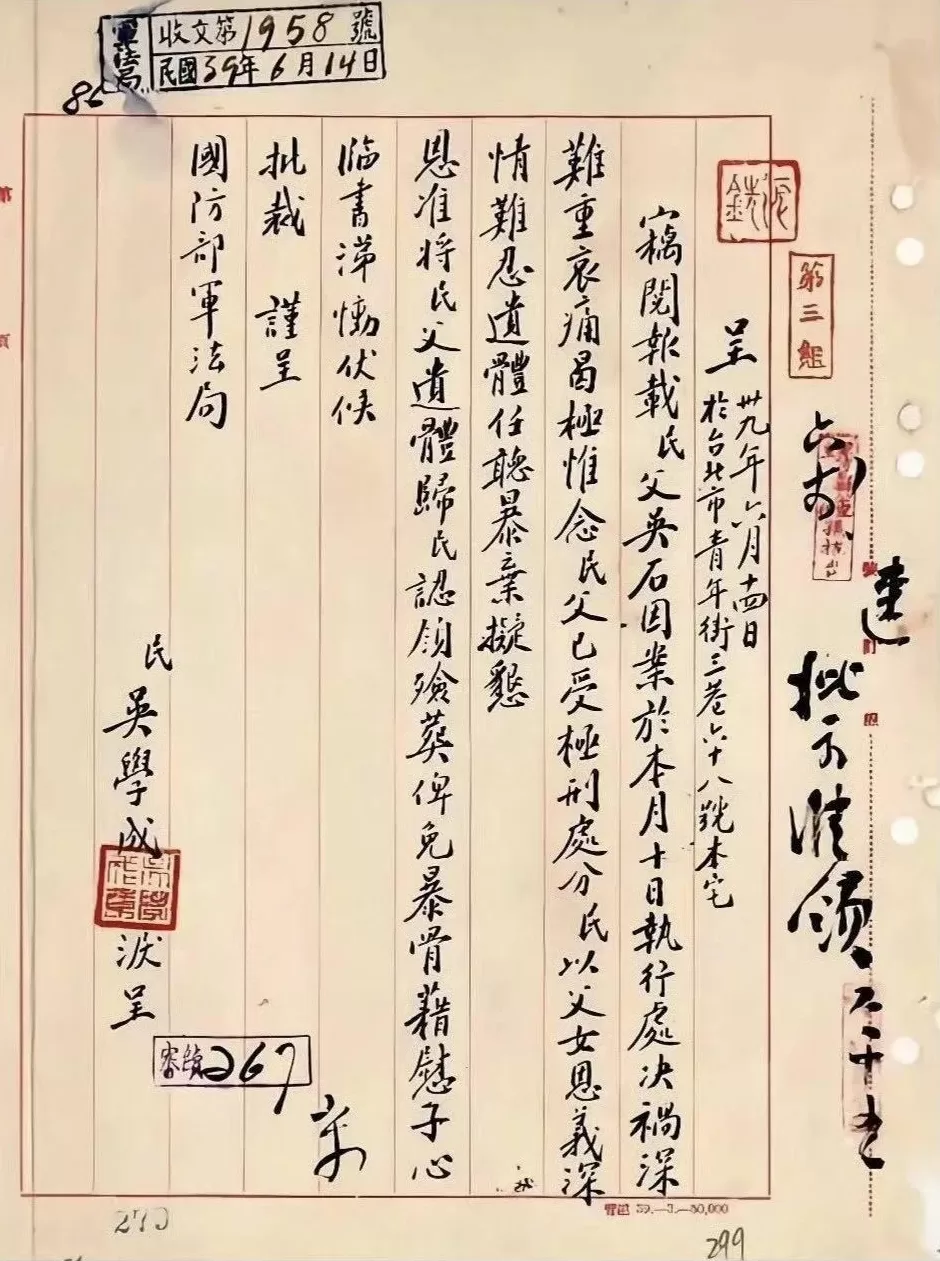 东海四人小组”遗骨今何在-第1张图片-