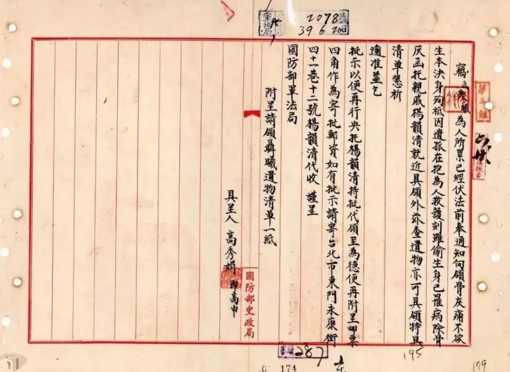 东海四人小组”遗骨今何在-第2张图片-