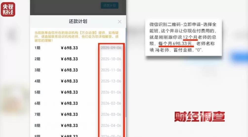 想赚钱,先背债?起底兼职骗局黑色产业链-第5张图片- 想赚钱,先背债?起底兼职骗局黑色产业链-第5张图片-