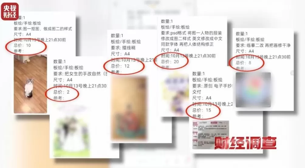 想赚钱,先背债?起底兼职骗局黑色产业链-第6张图片- 想赚钱,先背债?起底兼职骗局黑色产业链-第6张图片-