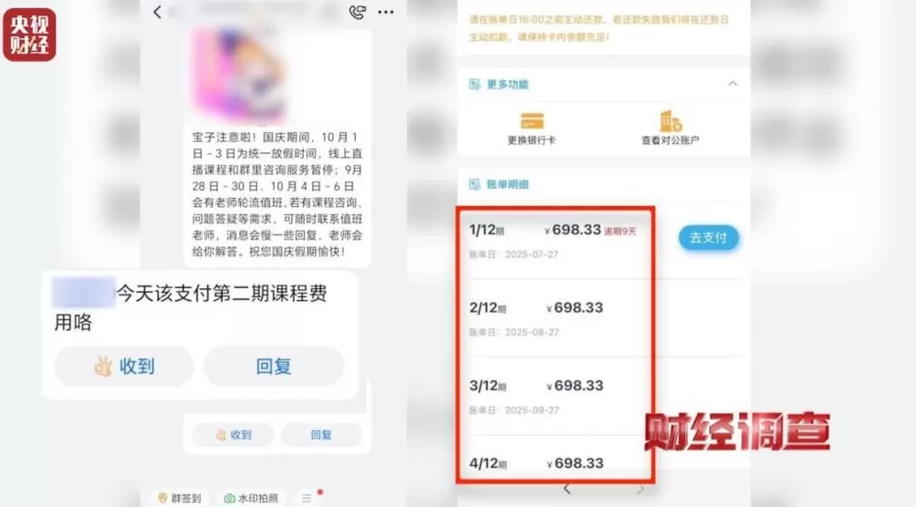 想赚钱,先背债?起底兼职骗局黑色产业链-第7张图片- 想赚钱,先背债?起底兼职骗局黑色产业链-第7张图片-