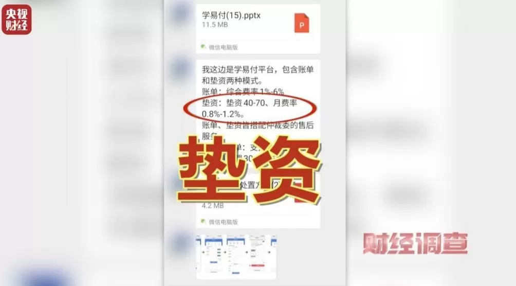 想赚钱,先背债?起底兼职骗局黑色产业链-第15张图片- 想赚钱,先背债?起底兼职骗局黑色产业链-第15张图片-