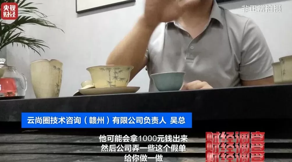 想赚钱,先背债?起底兼职骗局黑色产业链-第12张图片- 想赚钱,先背债?起底兼职骗局黑色产业链-第12张图片-