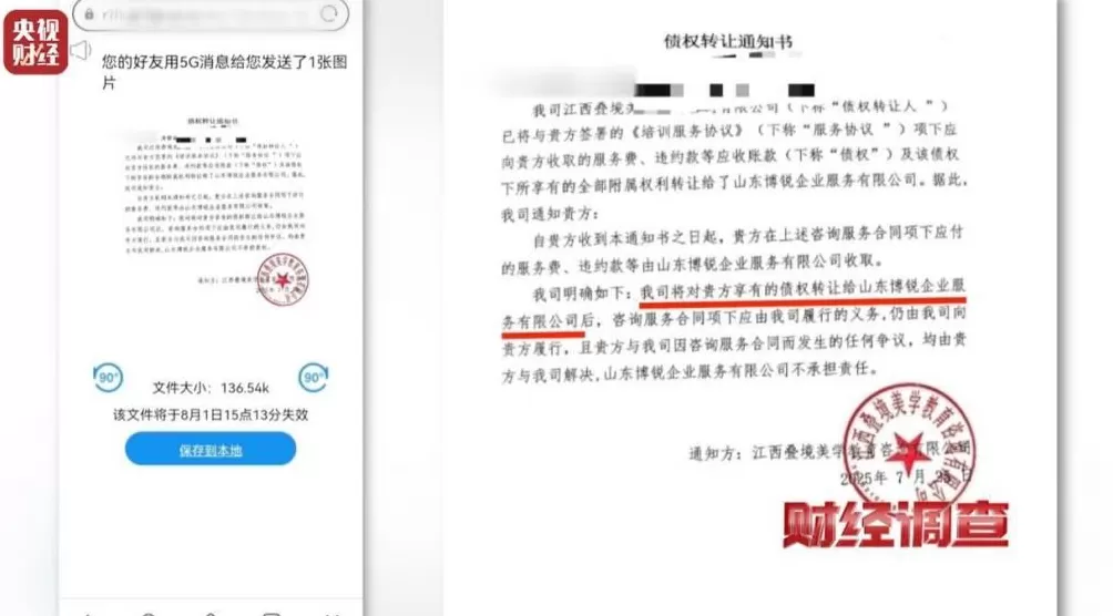 想赚钱,先背债?起底兼职骗局黑色产业链-第18张图片- 想赚钱,先背债?起底兼职骗局黑色产业链-第18张图片-