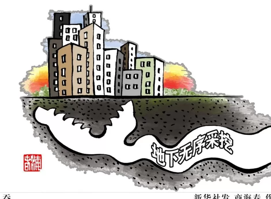 对任性妄为的“私挖乱建”,必须依法整治!-第3张图片- 对任性妄为的“私挖乱建”,必须依法整治!-第3张图片-