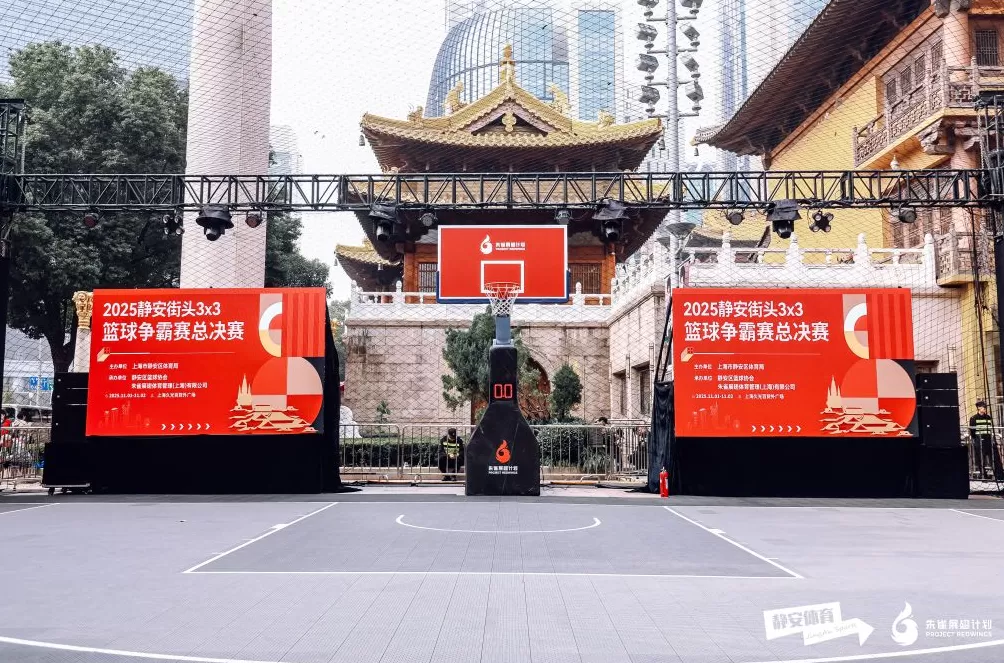 静安街头3x3篮球争霸赛落幕,塑造城市运动潮流新场景-第6张图片- 静安街头3x3篮球争霸赛落幕,塑造城市运动潮流新场景-第6张图片-