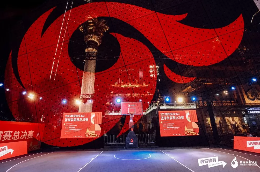 静安街头3x3篮球争霸赛落幕,塑造城市运动潮流新场景-第7张图片- 静安街头3x3篮球争霸赛落幕,塑造城市运动潮流新场景-第7张图片-