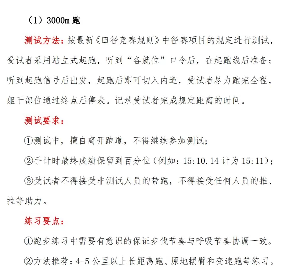 一员工参加3000米体测后猝死,南航:公司已成立专项工作组-第4张图片- 一员工参加3000米体测后猝死,南航:公司已成立专项工作组-第4张图片-