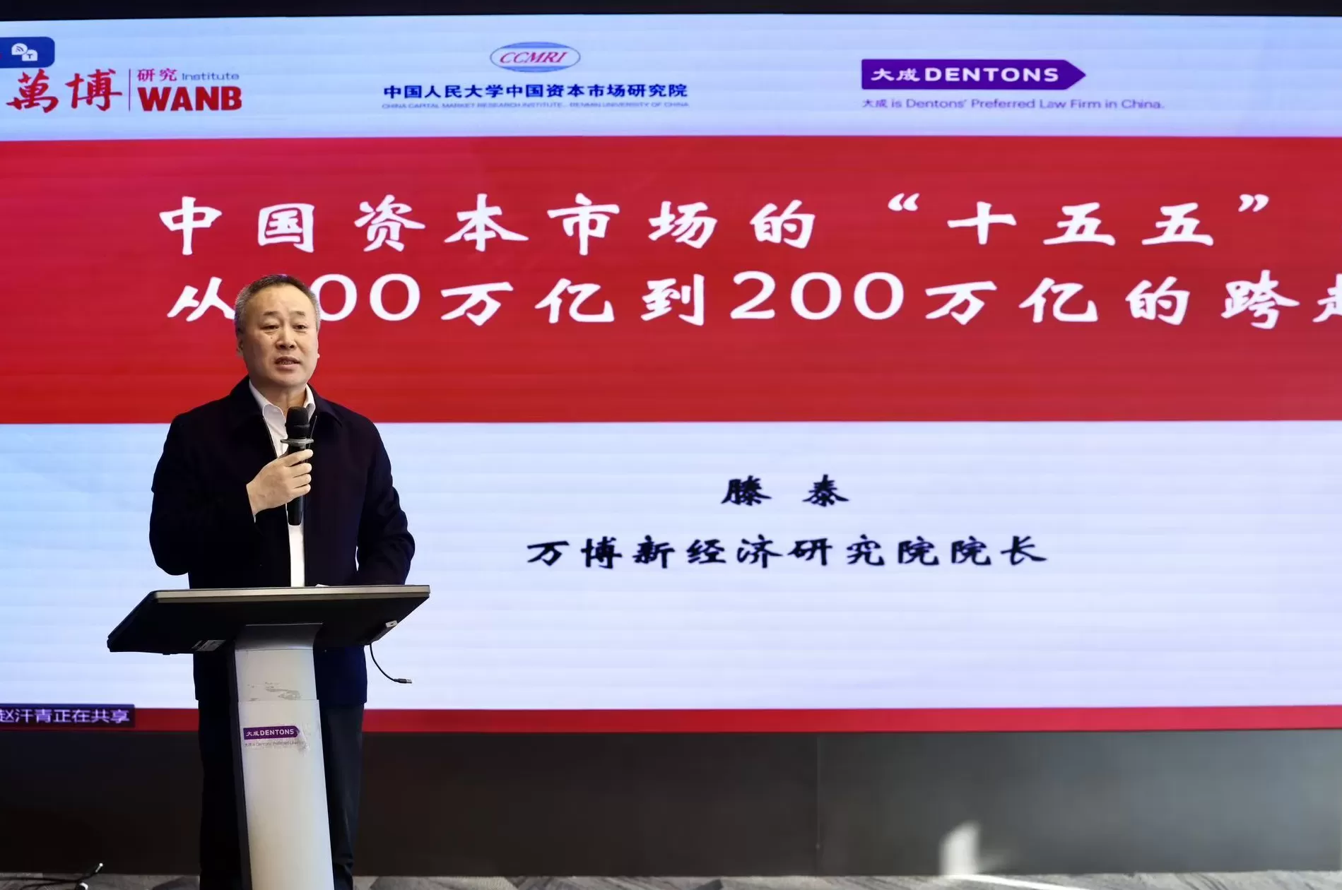 【专访】滕泰:从规模扩张到功能重塑,资本市场要更重视投资者回报 | 前瞻十五五⑫-第1张图片- 【专访】滕泰:从规模扩张到功能重塑,资本市场要更重视投资者回报 | 前瞻十五五⑫-第1张图片-