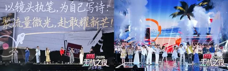 “无忧之夜2025”三亚圆满收官,引领红人经济新生态-第5张图片- “无忧之夜2025”三亚圆满收官,引领红人经济新生态-第5张图片-