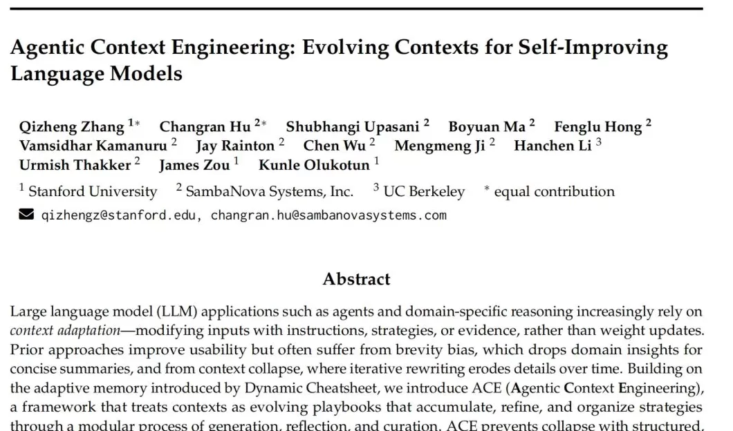 斯坦福最新研究：AI 的上下文比参数重要，无需重训、不再微调-第2张图片-