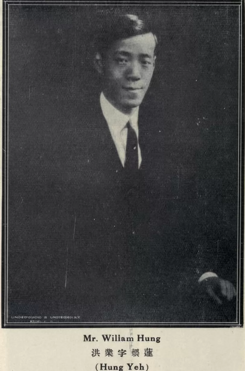 洪业｜试为中国古籍编引得-第1张图片-