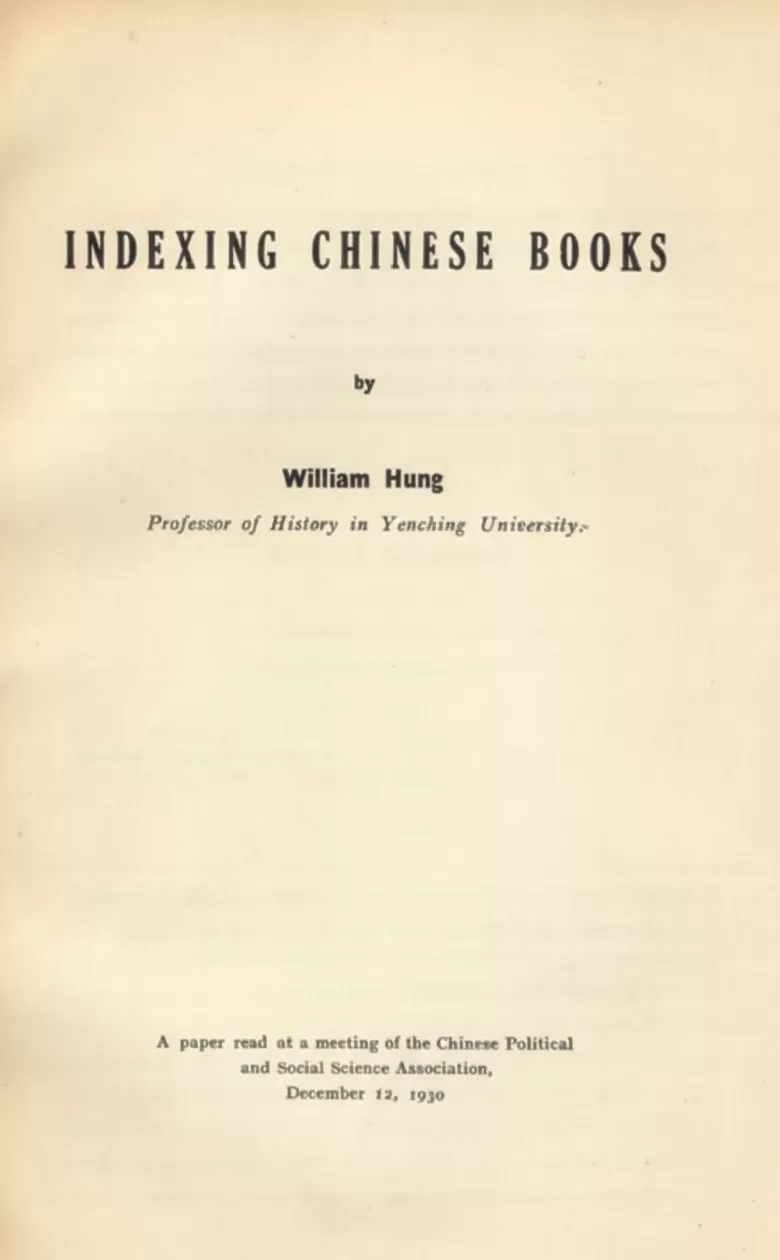 洪业｜试为中国古籍编引得-第2张图片-