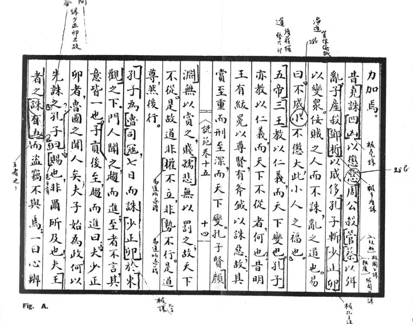 洪业｜试为中国古籍编引得-第3张图片-