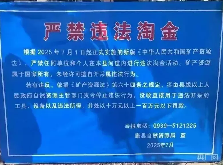 “一盆就出了5克多”,甘肃一河道多人冒严寒淘金,当地:明确禁止-第6张图片- “一盆就出了5克多”,甘肃一河道多人冒严寒淘金,当地:明确禁止-第6张图片-