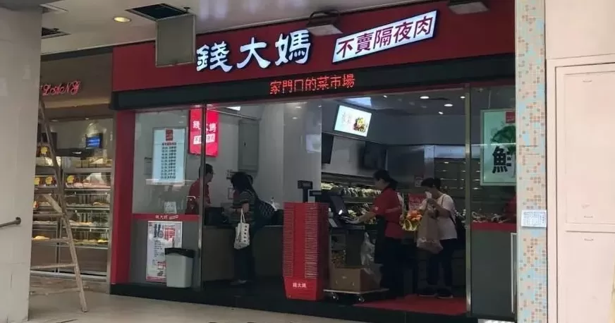 内地“穷鬼”超市，快被香港人搬空了-第8张图片-