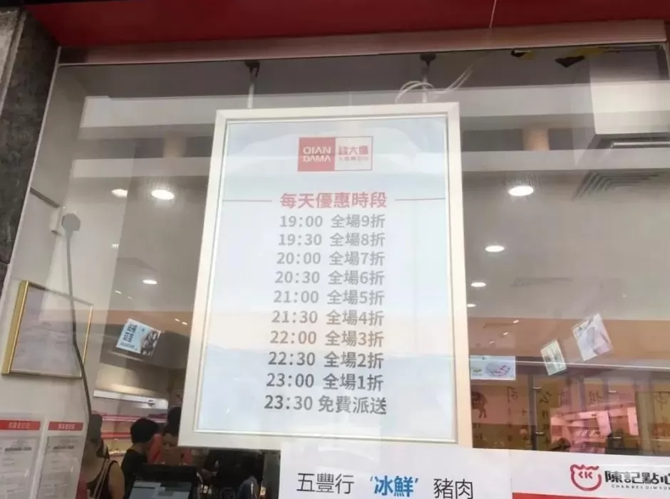 内地“穷鬼”超市，快被香港人搬空了-第9张图片-