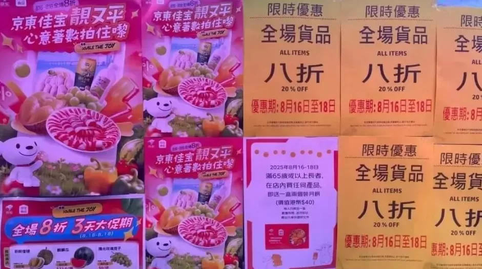 内地“穷鬼”超市，快被香港人搬空了-第11张图片-