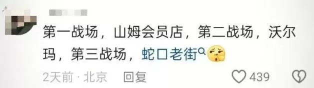 内地“穷鬼”超市，快被香港人搬空了-第13张图片-