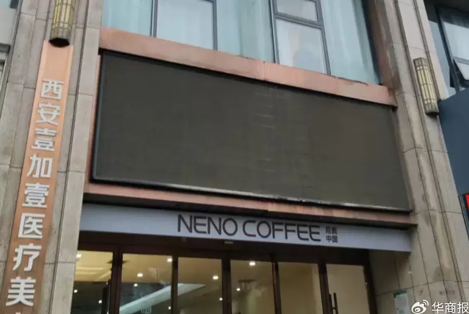 西安7家医美机构问题调查：“黄金微针”“超声炮”治疗仪存在违规使用情况-第1张图片-