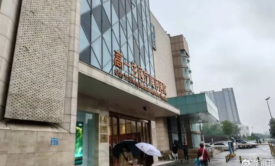 西安7家医美机构问题调查：“黄金微针”“超声炮”治疗仪存在违规使用情况-第4张图片-