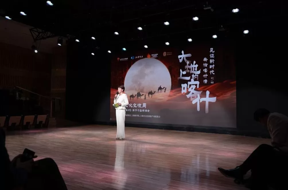 沪喀同心|《大地上的喀什》以文学之声共谱沪喀情深-第1张图片- 沪喀同心|《大地上的喀什》以文学之声共谱沪喀情深-第1张图片-