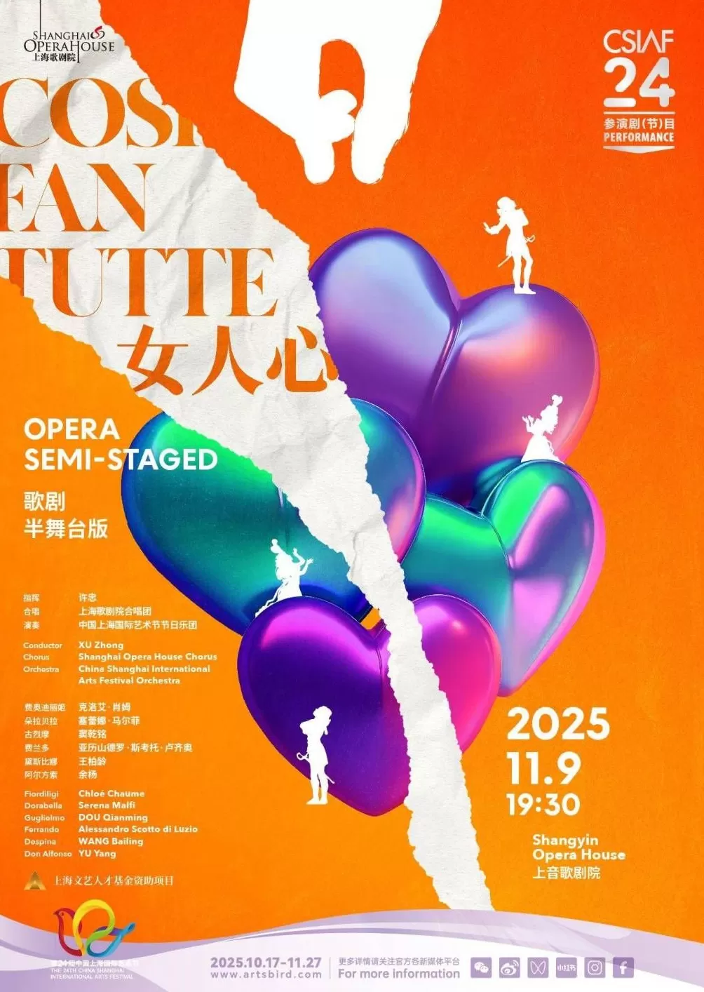 6天13部作品首演,上海国际艺术节迎来“最忙首演周”-第4张图片- 6天13部作品首演,上海国际艺术节迎来“最忙首演周”-第4张图片-