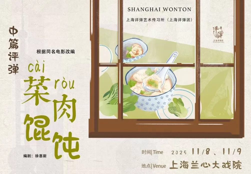 6天13部作品首演,上海国际艺术节迎来“最忙首演周”-第6张图片- 6天13部作品首演,上海国际艺术节迎来“最忙首演周”-第6张图片-