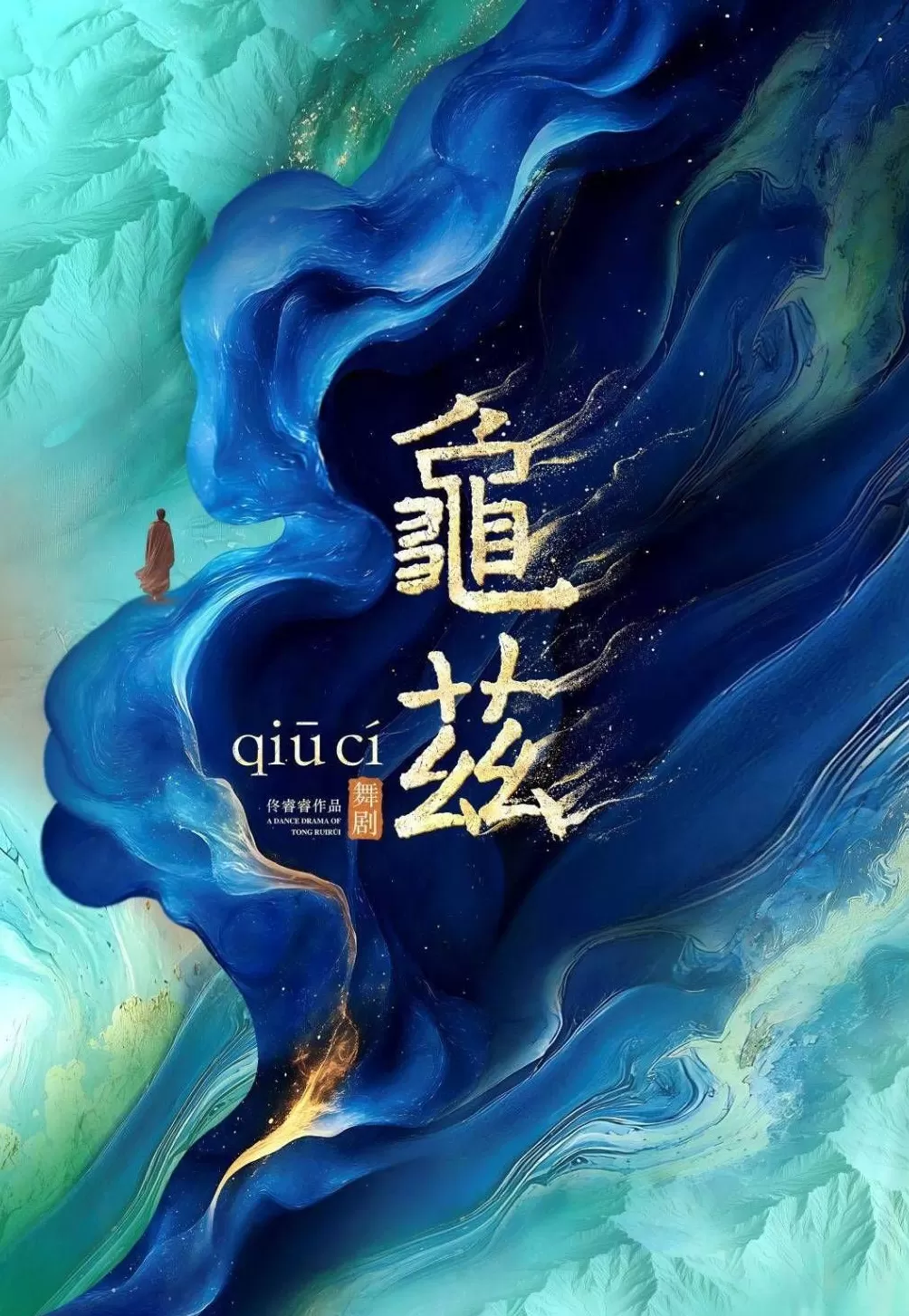 6天13部作品首演,上海国际艺术节迎来“最忙首演周”-第5张图片- 6天13部作品首演,上海国际艺术节迎来“最忙首演周”-第5张图片-