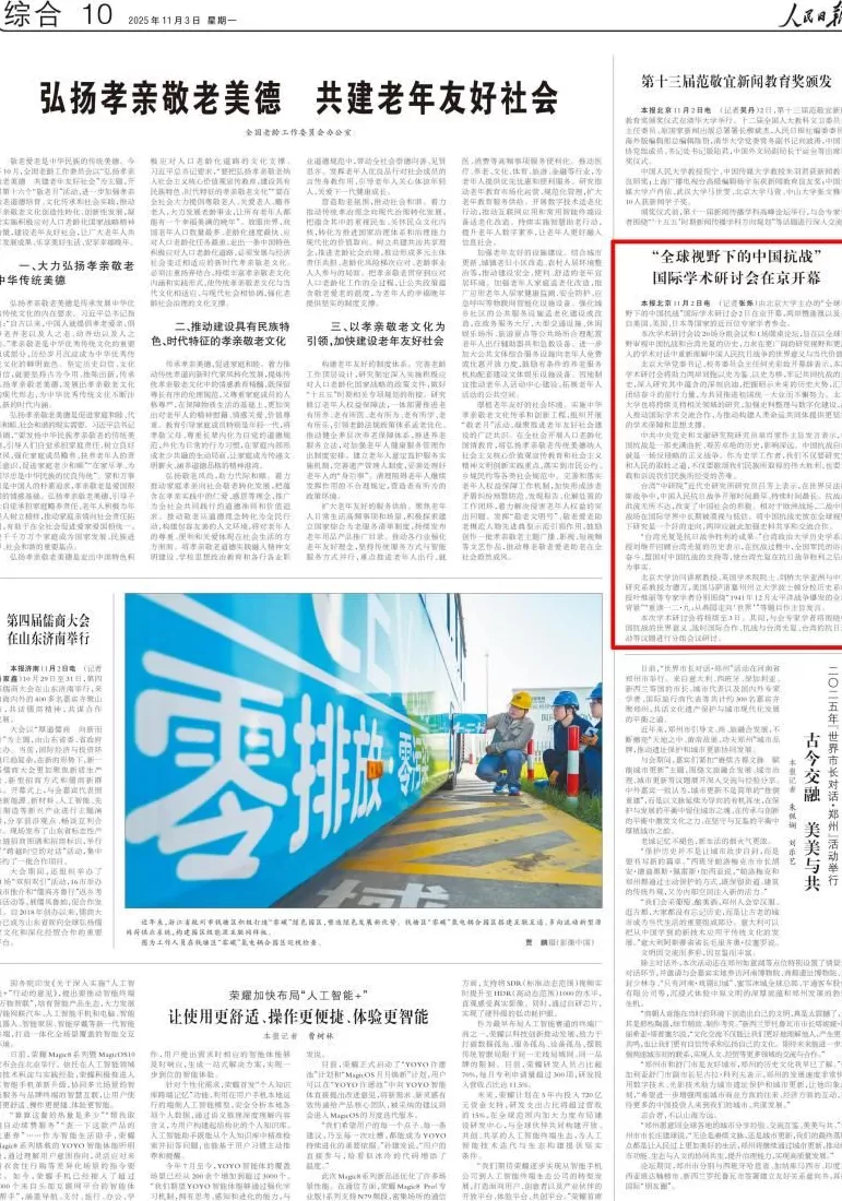 树立正确二战史观,两岸主流媒体聚焦“全球视野下的中国抗战”-第2张图片- 树立正确二战史观,两岸主流媒体聚焦“全球视野下的中国抗战”-第2张图片-