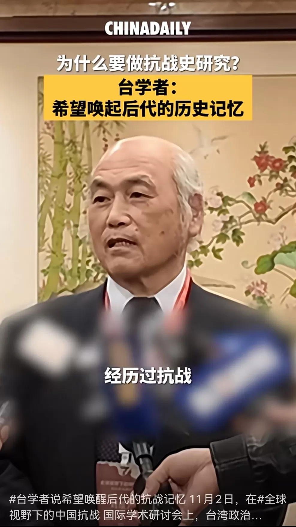 树立正确二战史观,两岸主流媒体聚焦“全球视野下的中国抗战”-第6张图片- 树立正确二战史观,两岸主流媒体聚焦“全球视野下的中国抗战”-第6张图片-