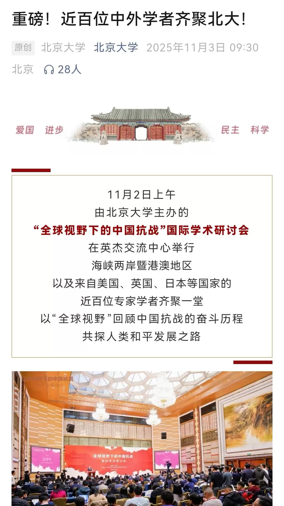 树立正确二战史观,两岸主流媒体聚焦“全球视野下的中国抗战”-第7张图片- 树立正确二战史观,两岸主流媒体聚焦“全球视野下的中国抗战”-第7张图片-