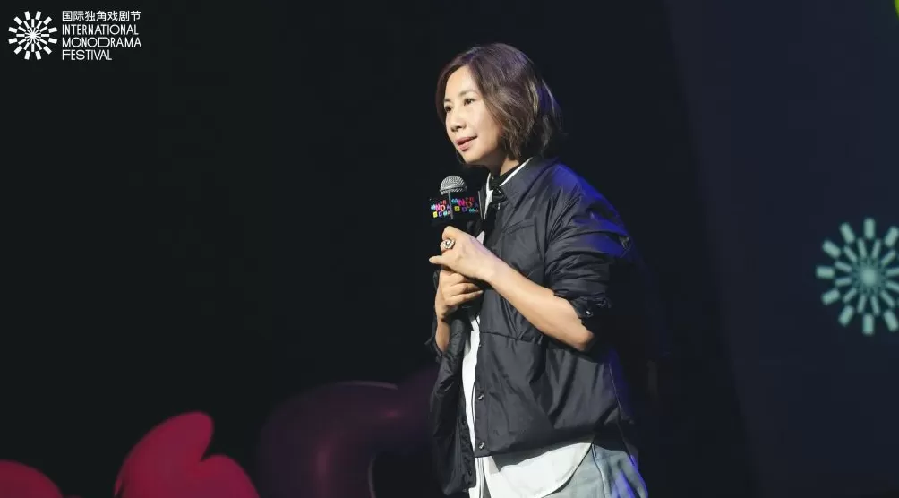 “看似孤独却绝不寂寞”,第三届国际独角戏剧节在京启幕-第2张图片- “看似孤独却绝不寂寞”,第三届国际独角戏剧节在京启幕-第2张图片-