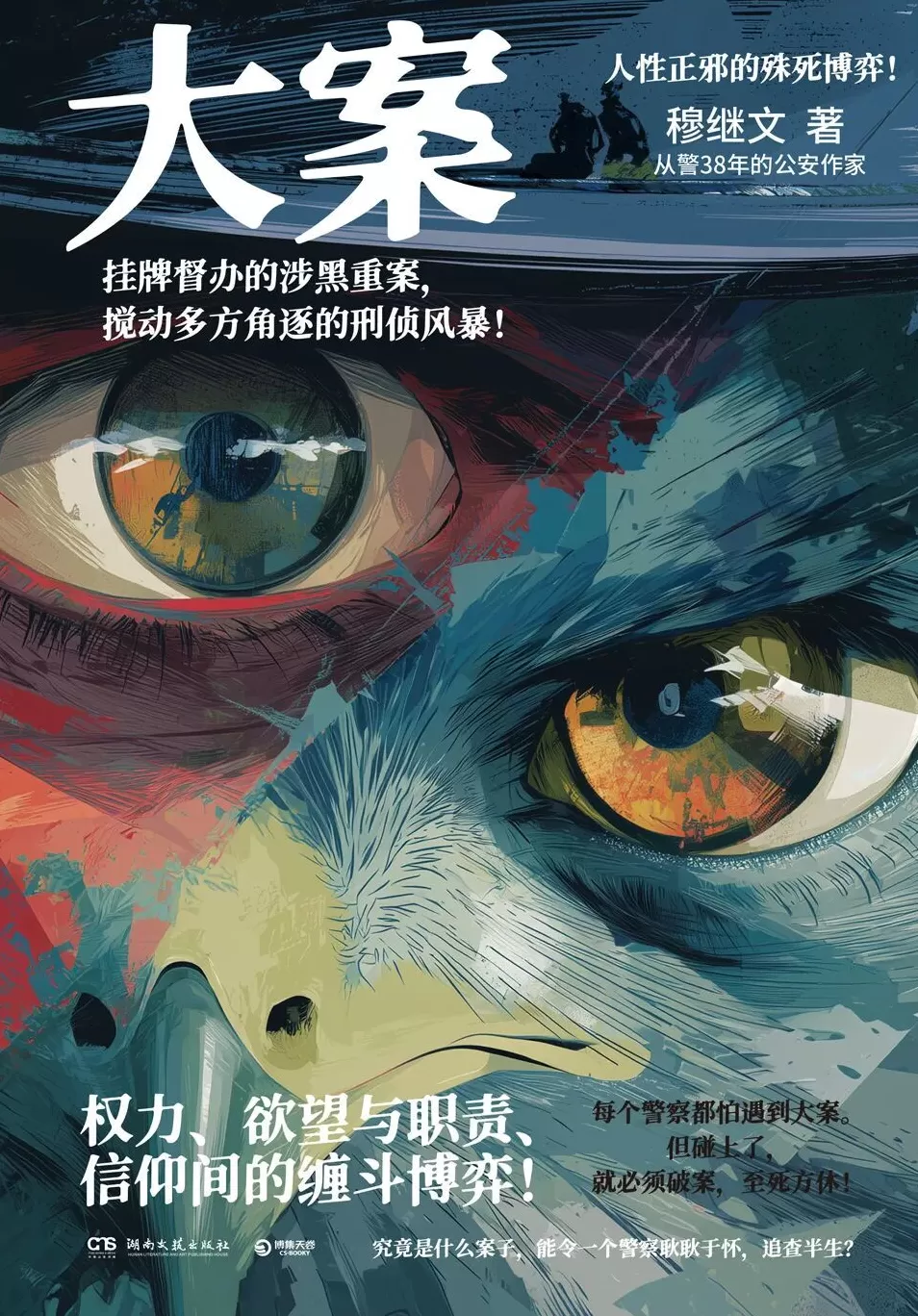 悬疑推理联合书单|鸭子的左眼-第3张图片- 悬疑推理联合书单|鸭子的左眼-第3张图片-